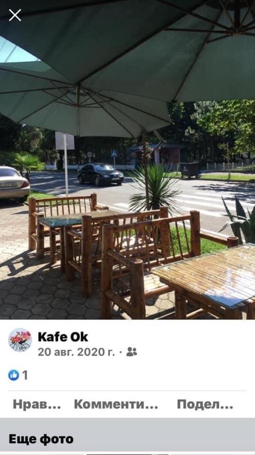 Guest House Ok Kobuleti ภายนอก รูปภาพ